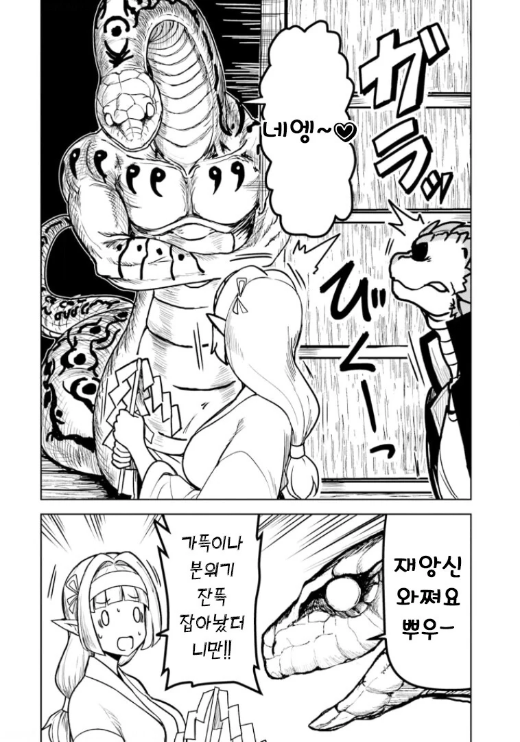 manga_2654652_008.webp