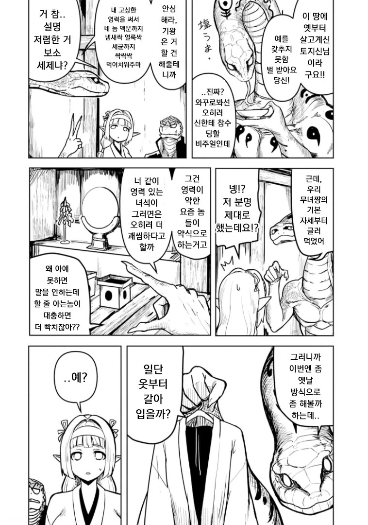 manga_2654652_010.webp