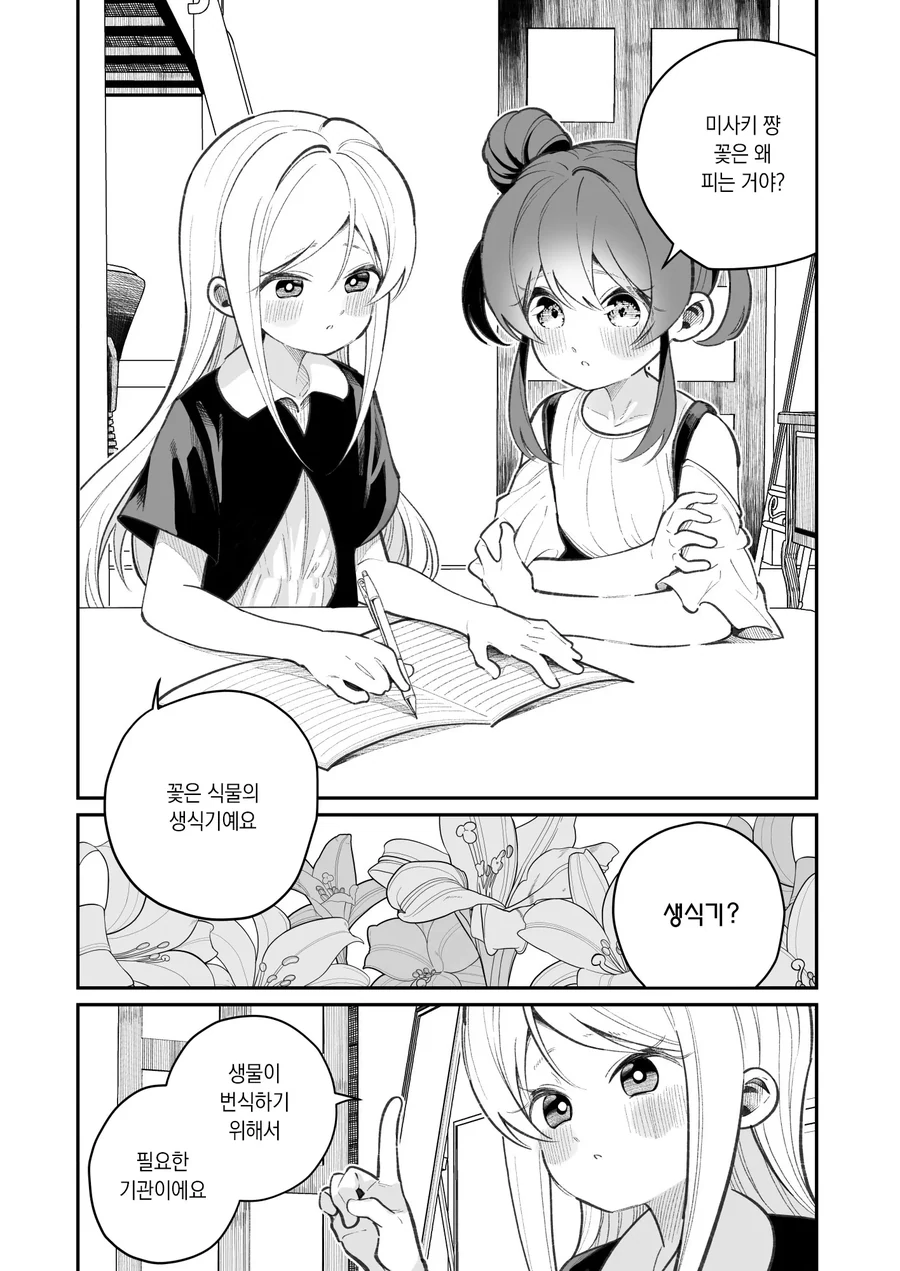 manga_2709531_001.webp