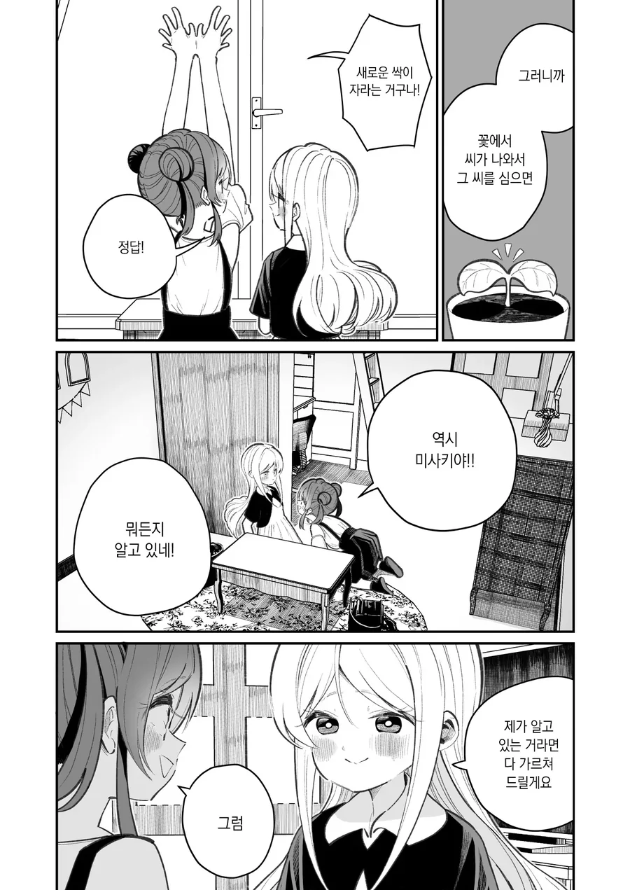 manga_2709531_002.webp