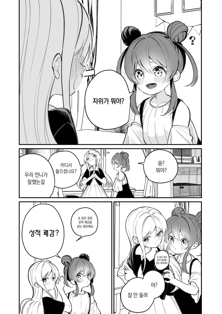 manga_2709531_003.webp