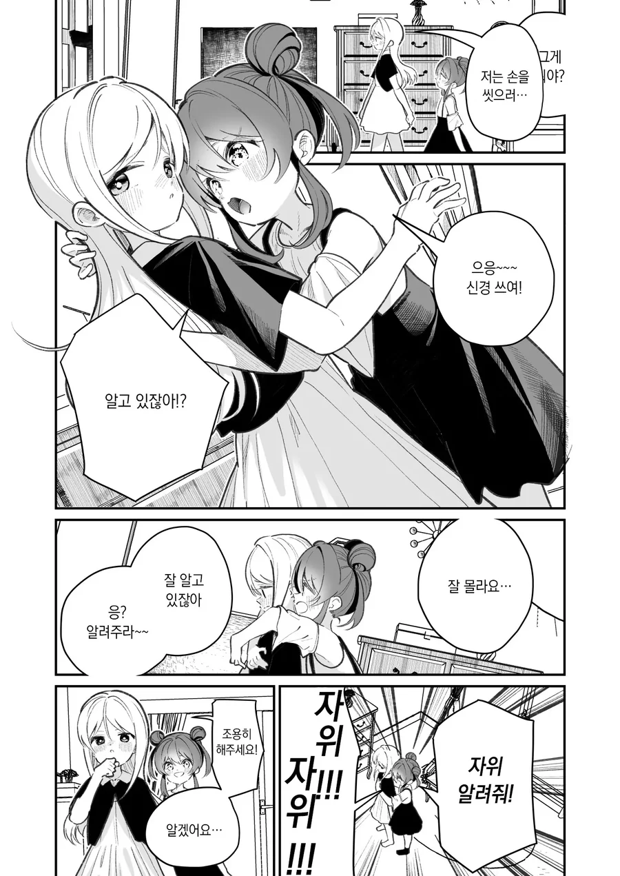 manga_2709531_004.webp