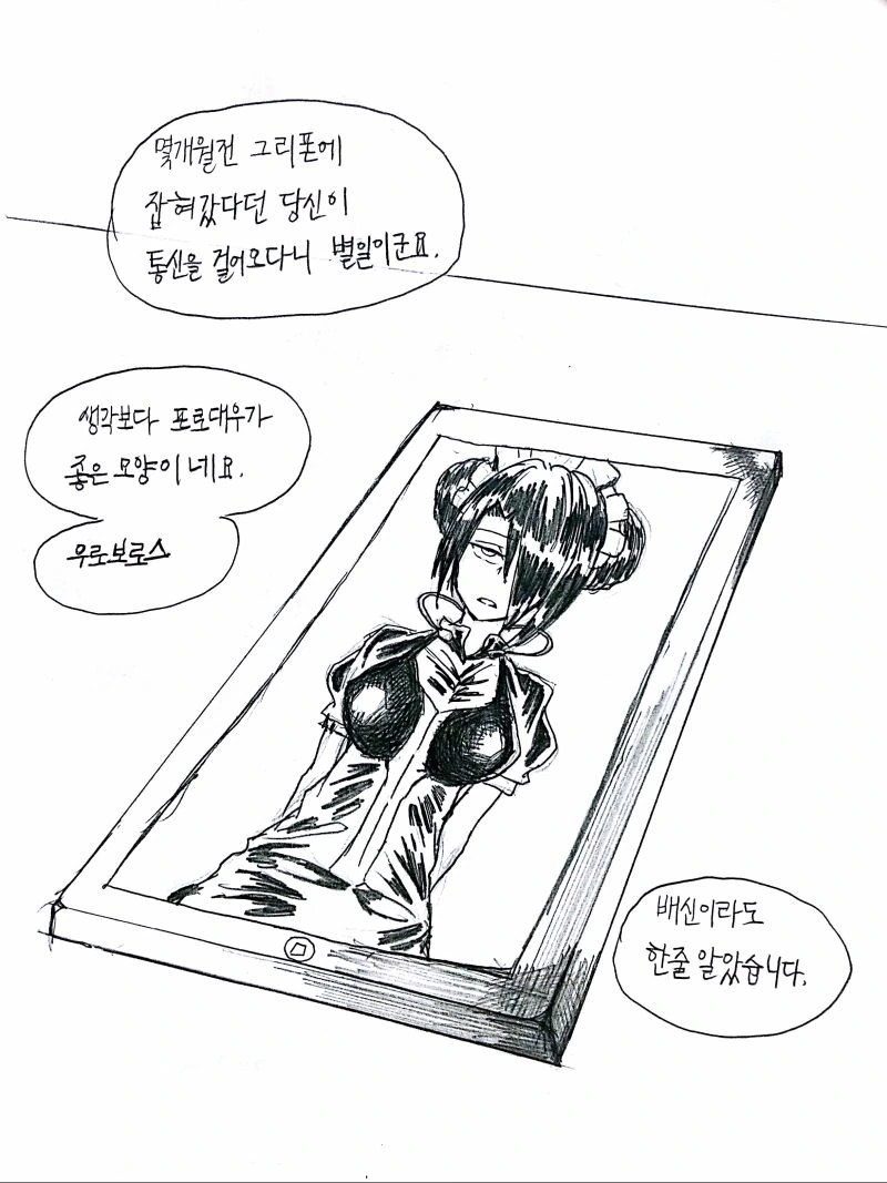 manga_2735214_038.webp