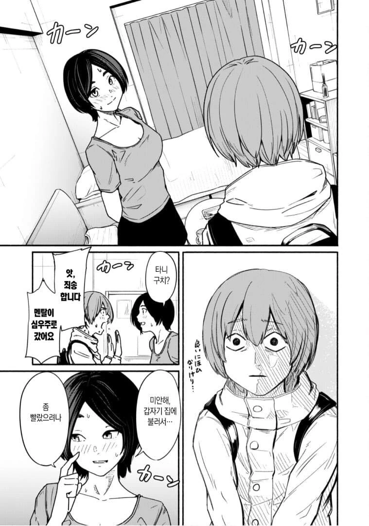 manga_2762167_002.webp