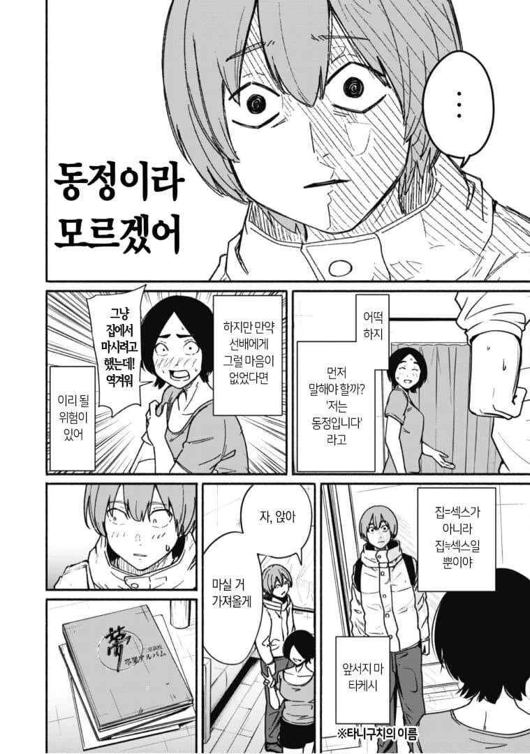 manga_2762167_003.webp