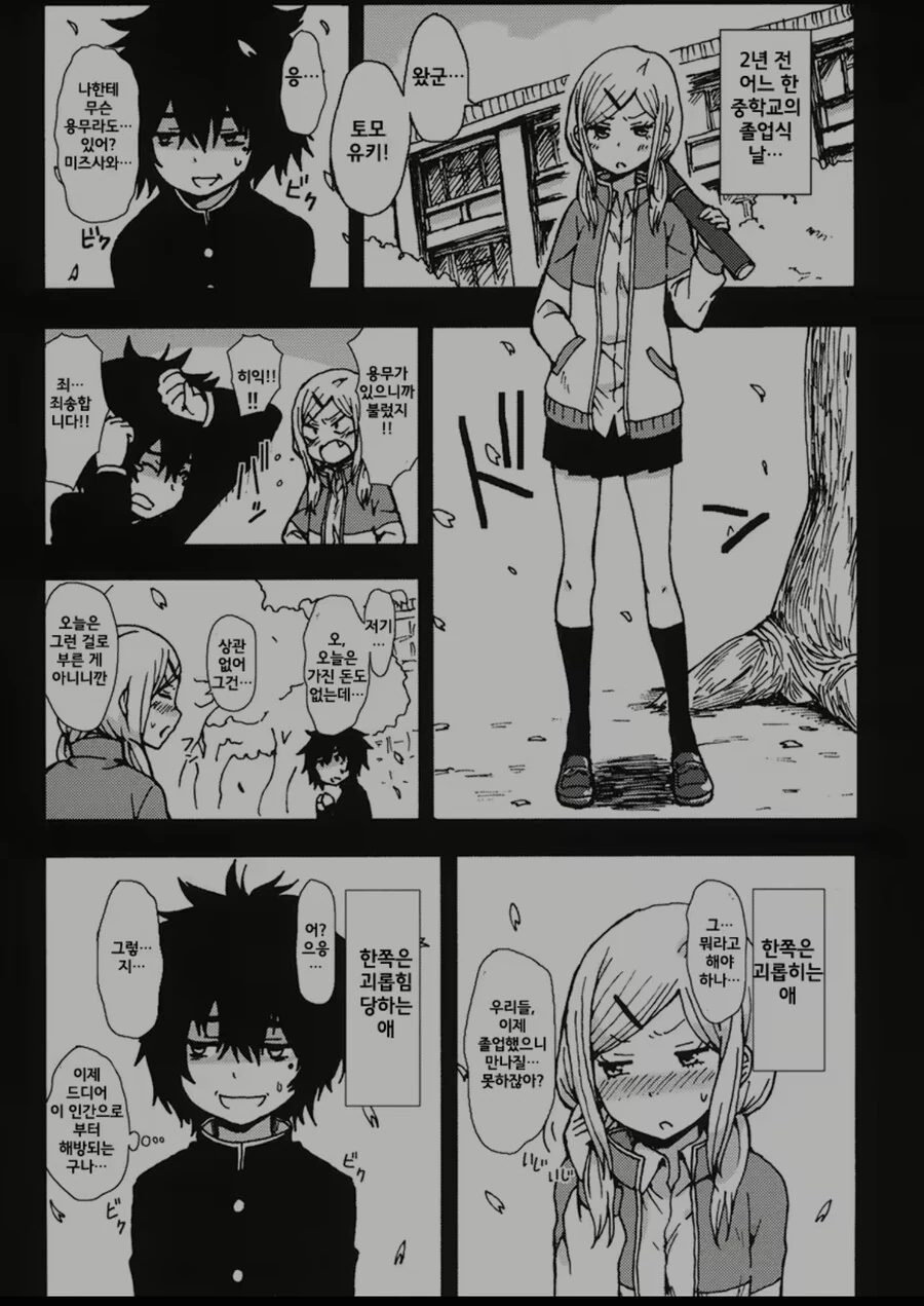 manga_2774967_001.webp