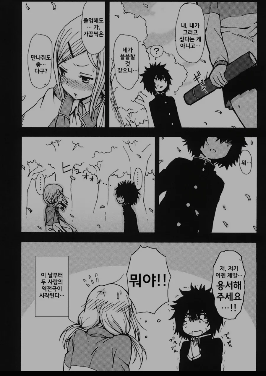 manga_2774967_002.webp