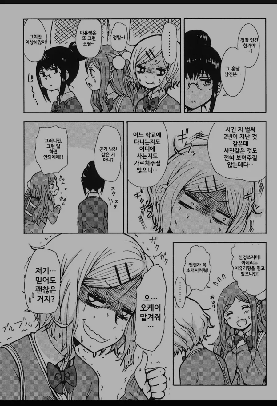 manga_2774967_005.webp