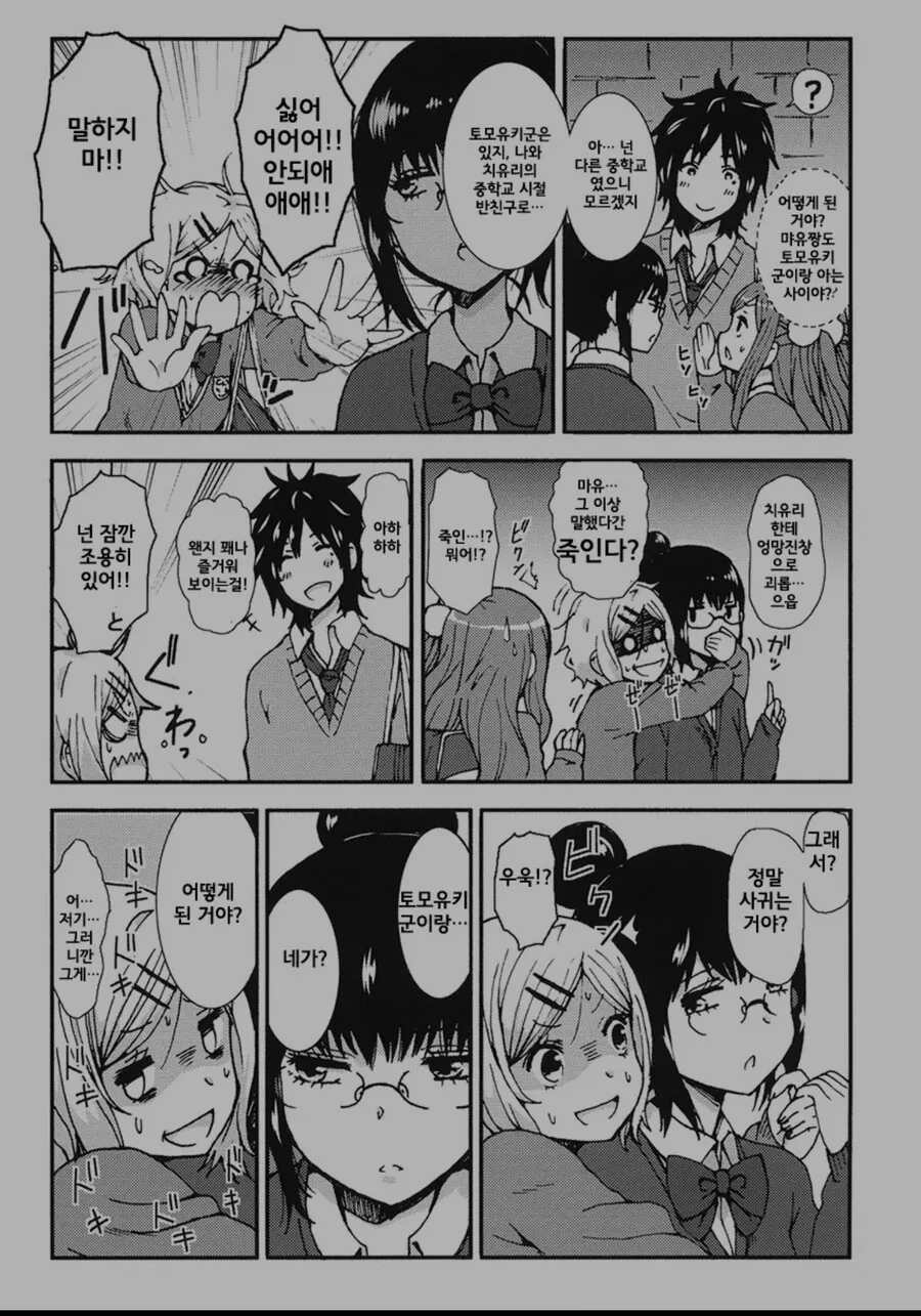manga_2774967_008.webp