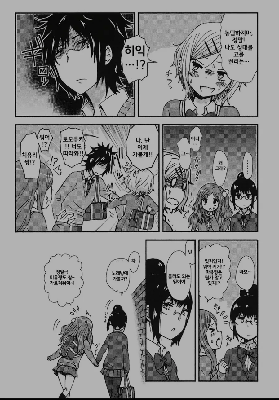 manga_2774967_010.webp