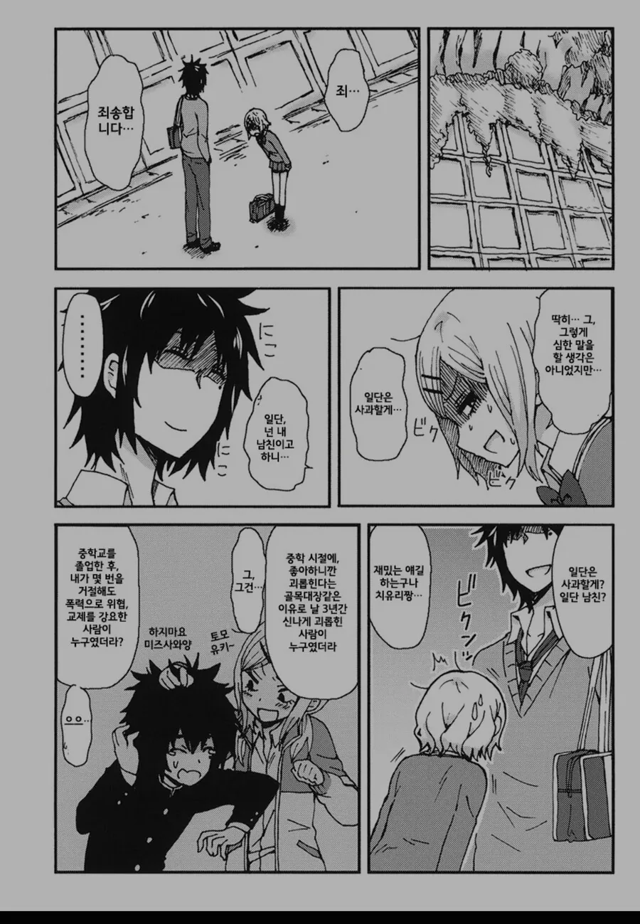 manga_2774967_011.webp