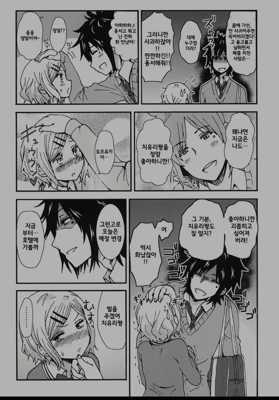 manga_2774967_012.webp