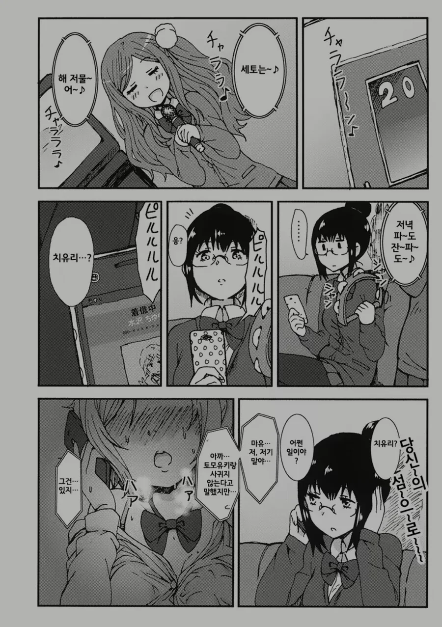 manga_2774967_013.webp