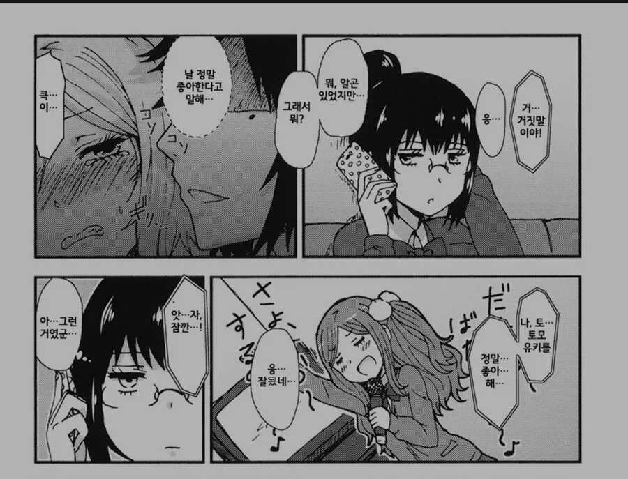 manga_2774967_014.webp