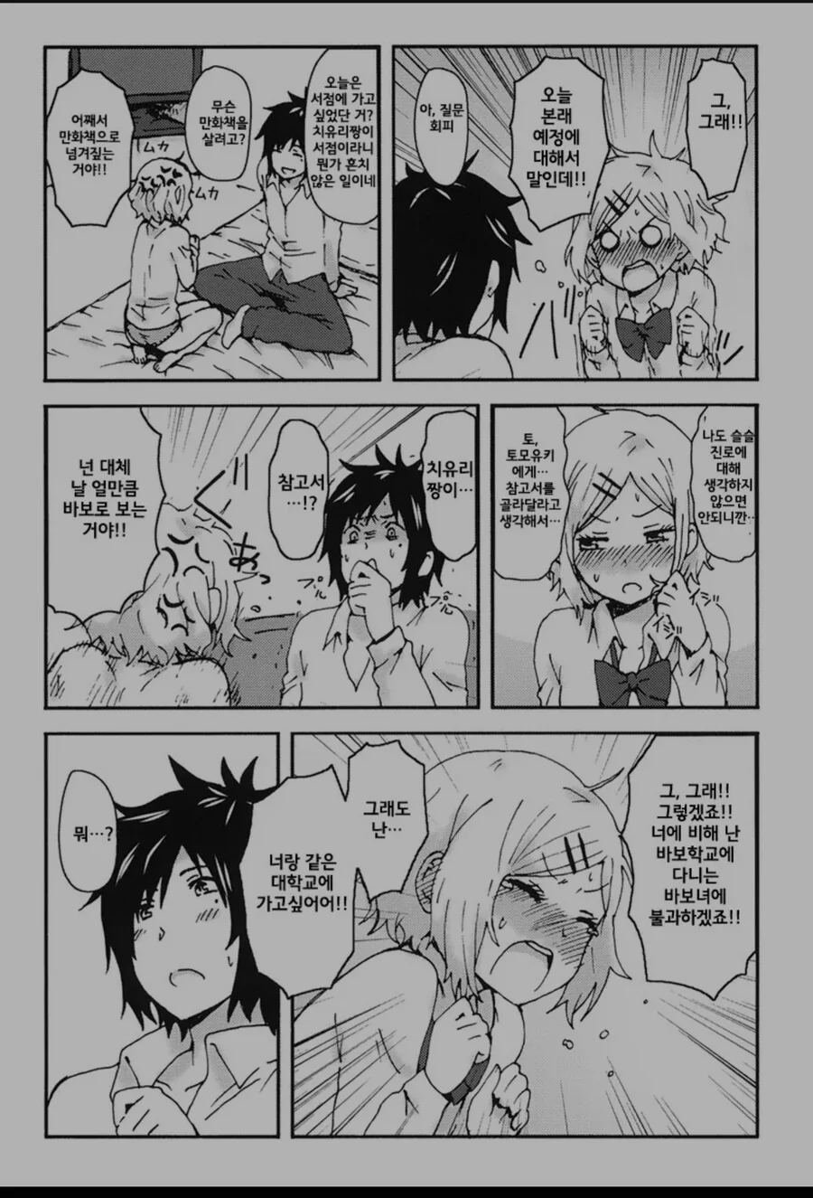 manga_2774967_015.webp