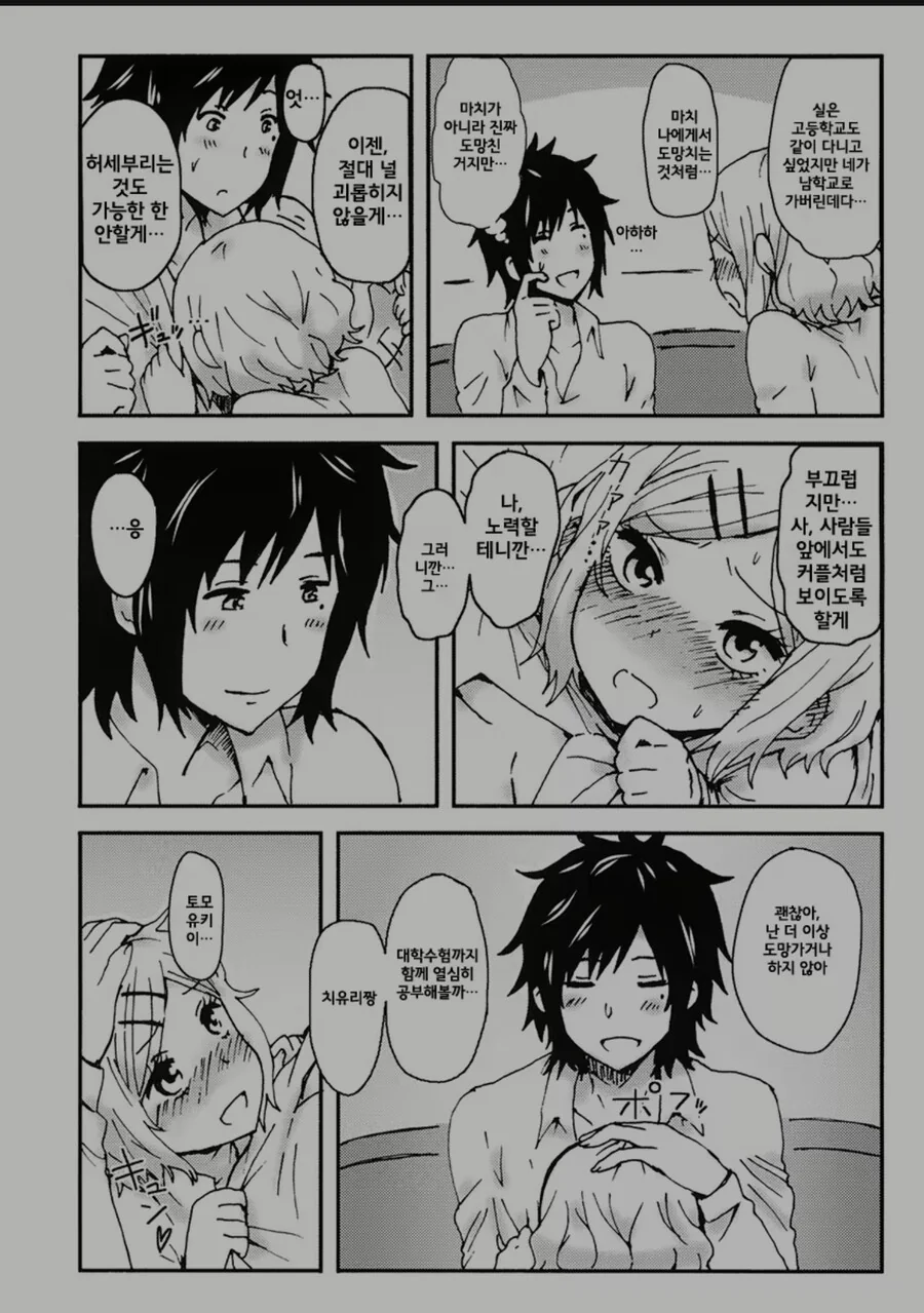 manga_2774967_016.webp