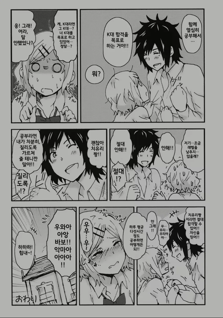 manga_2774967_017.webp