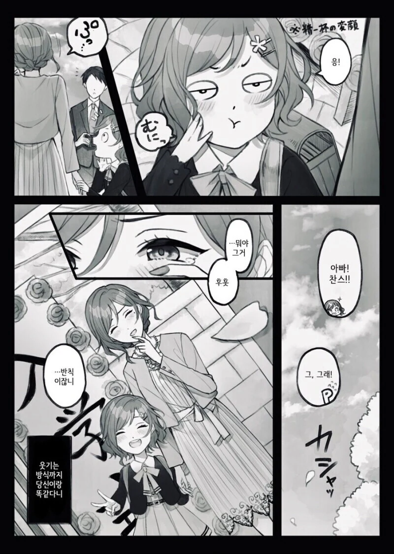 manga_2924657_008.webp
