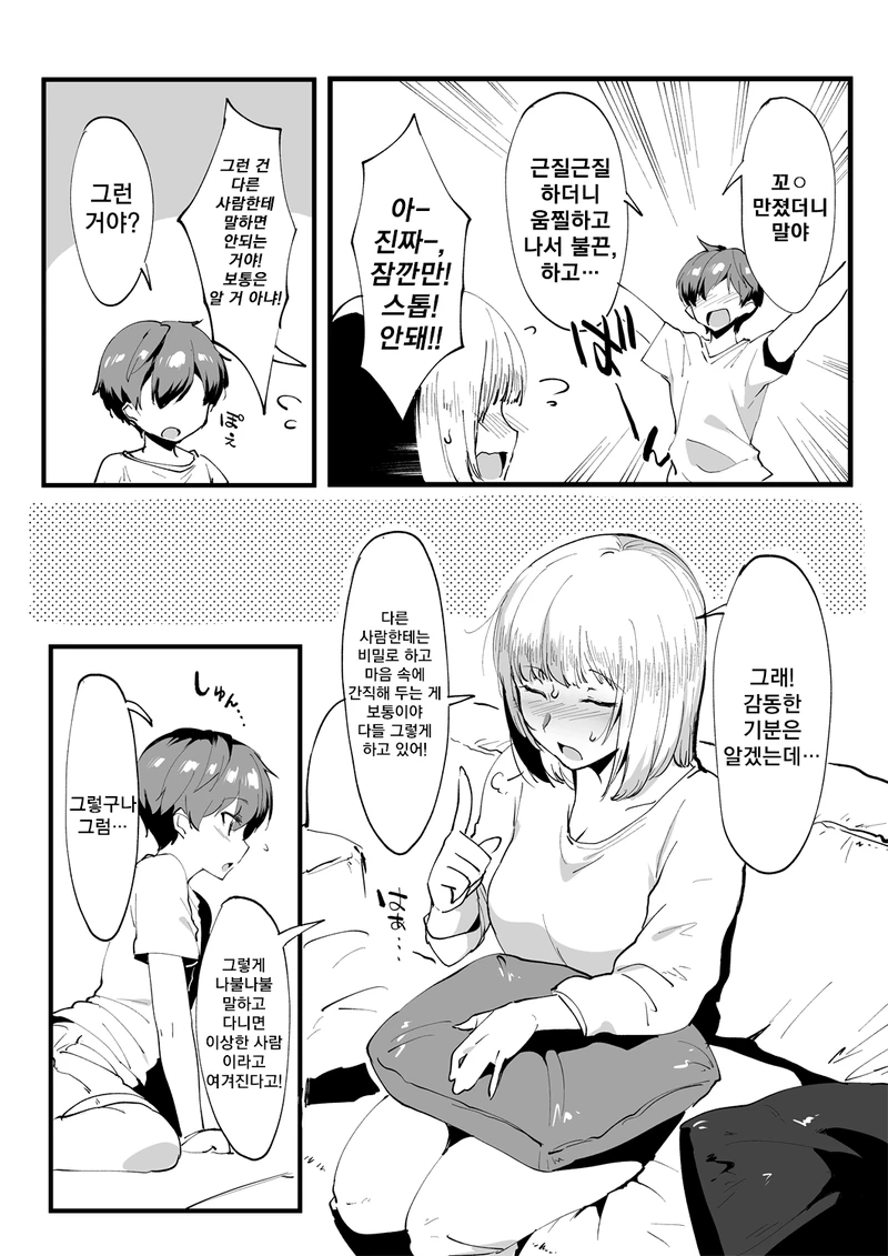 manga_294176_003.webp