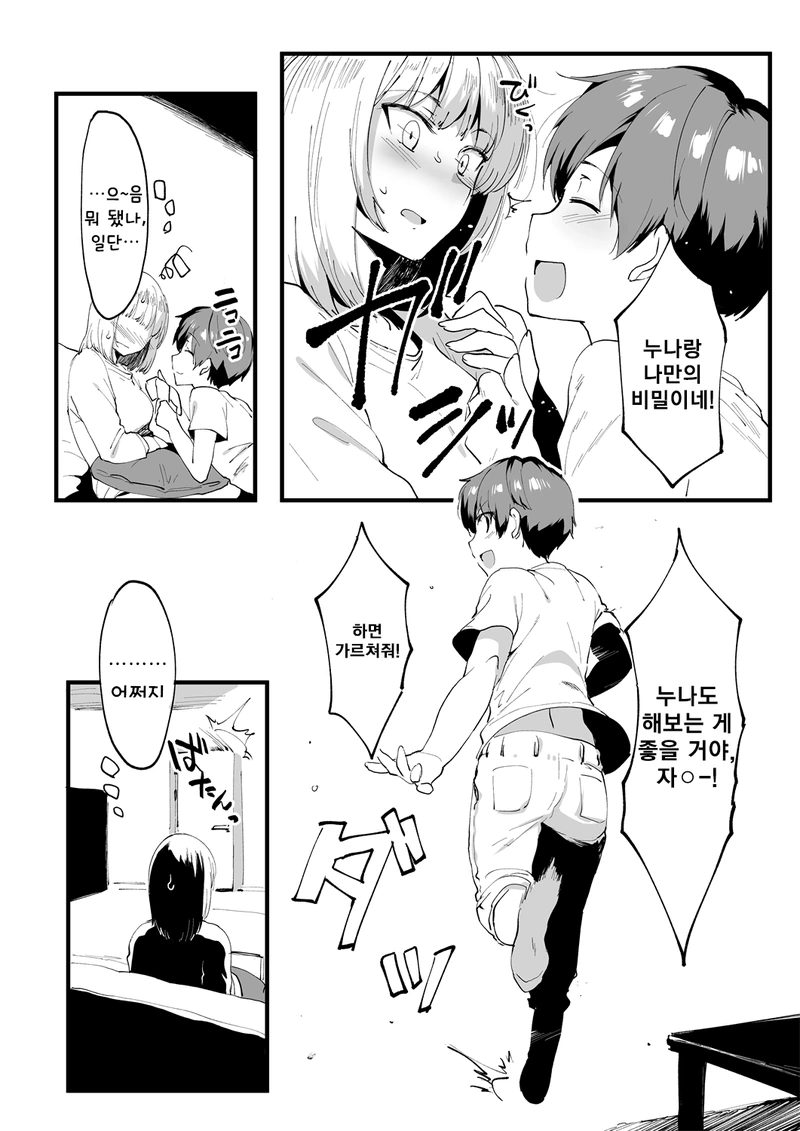 manga_294176_004.webp