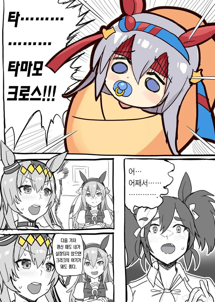 manga_2944498_001.webp
