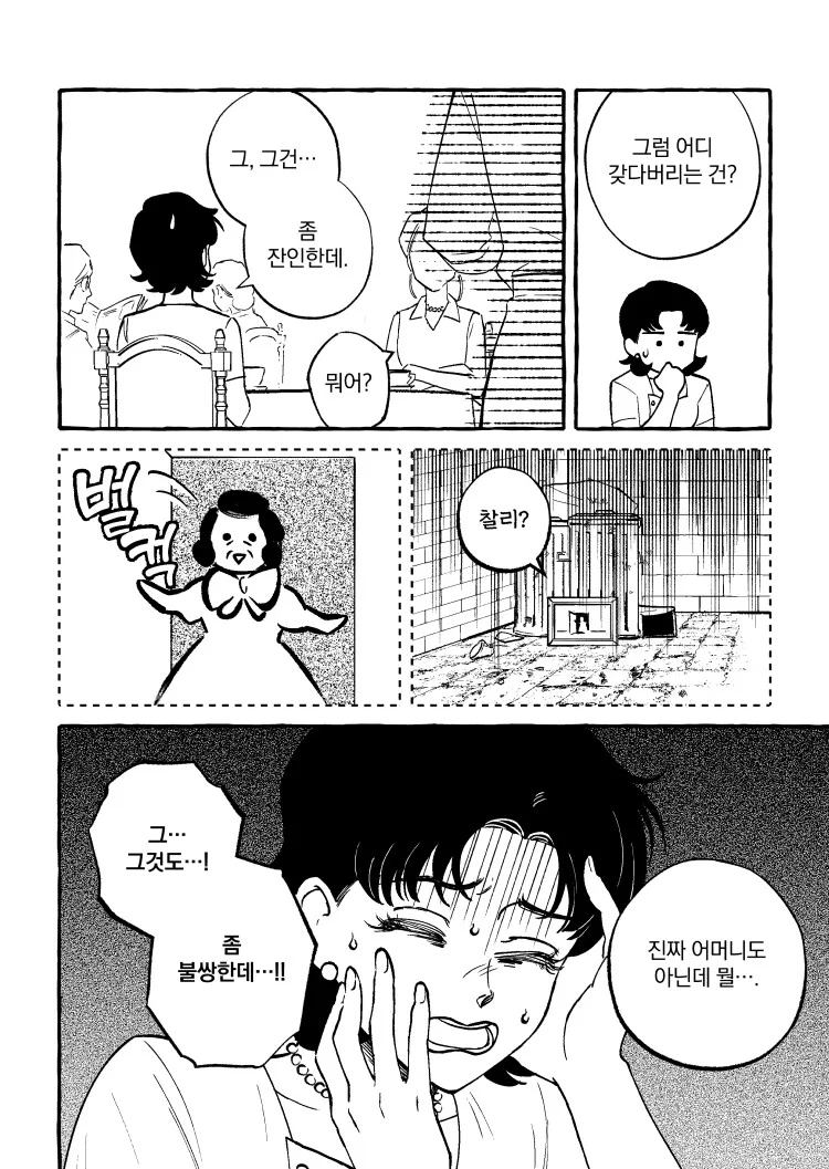 manga_3065161_005.webp