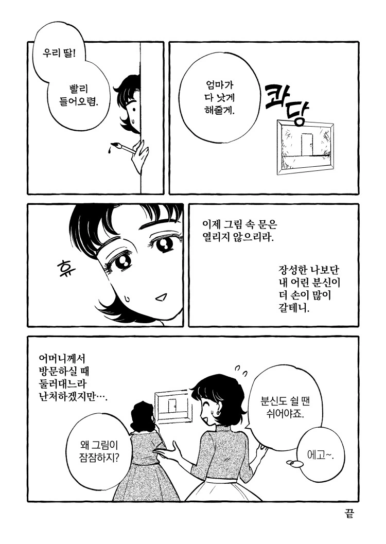 manga_3065161_008.webp