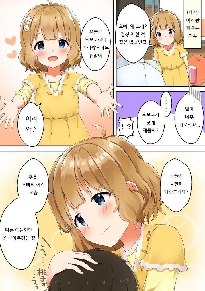manga_307711_002.webp