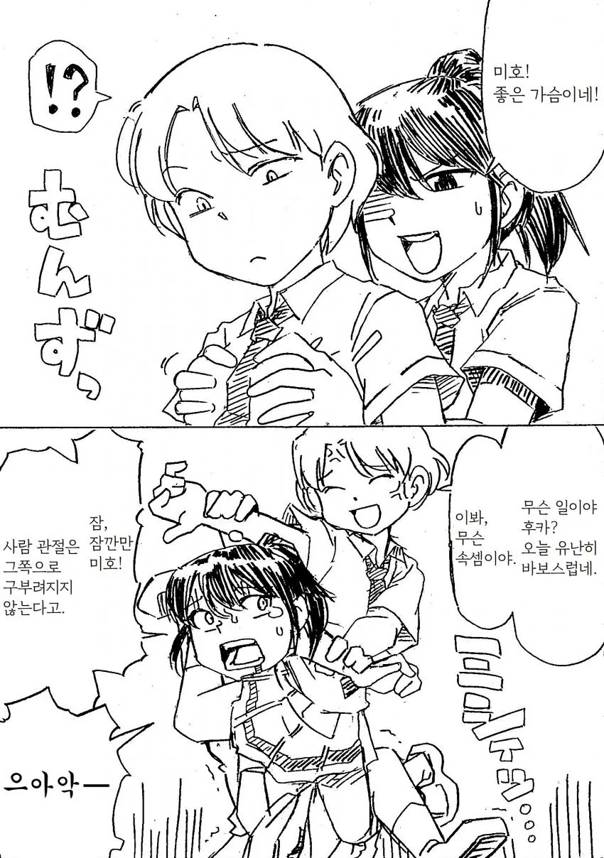 manga_307882_001.webp