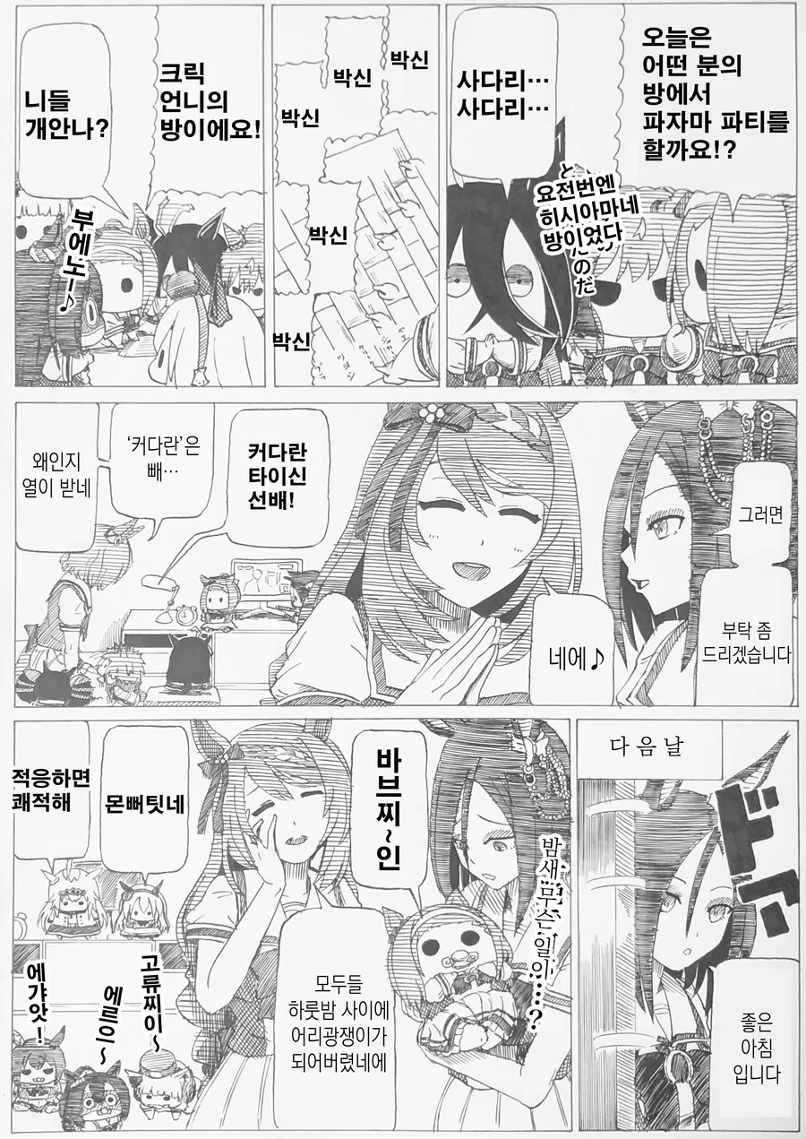 manga_3251947_001.webp