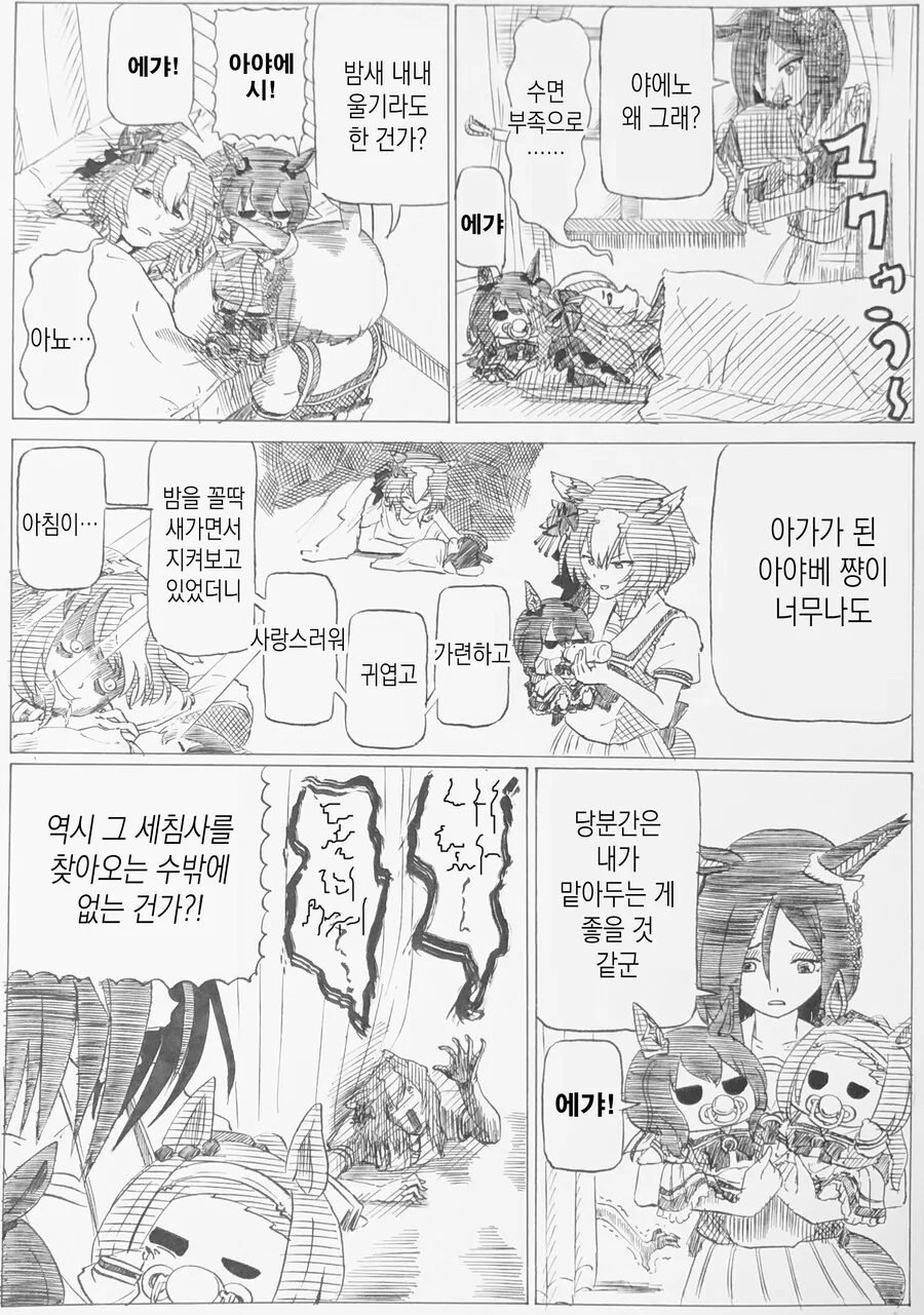 manga_3251947_007.webp