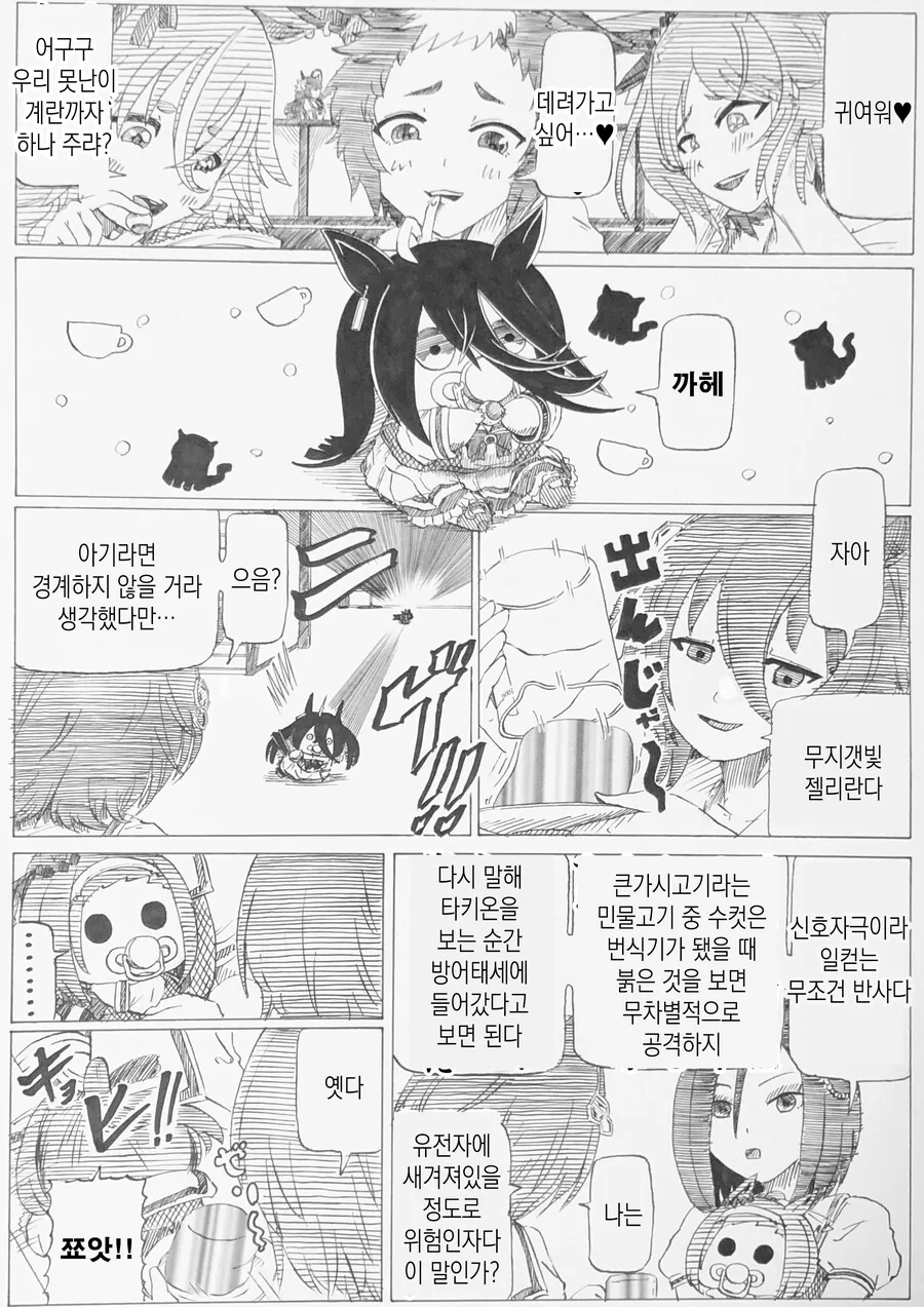 manga_3251947_009.webp