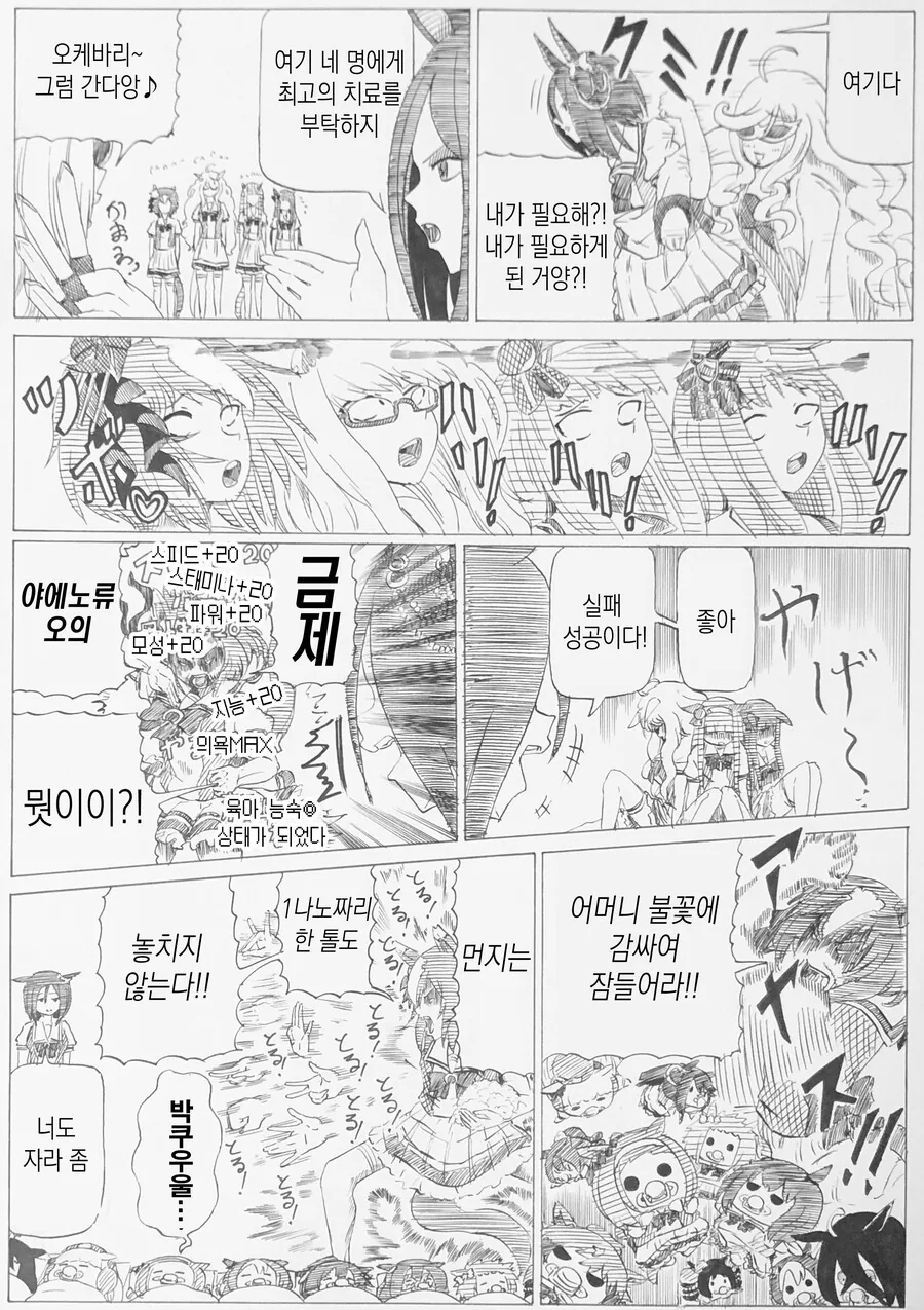 manga_3251947_012.webp