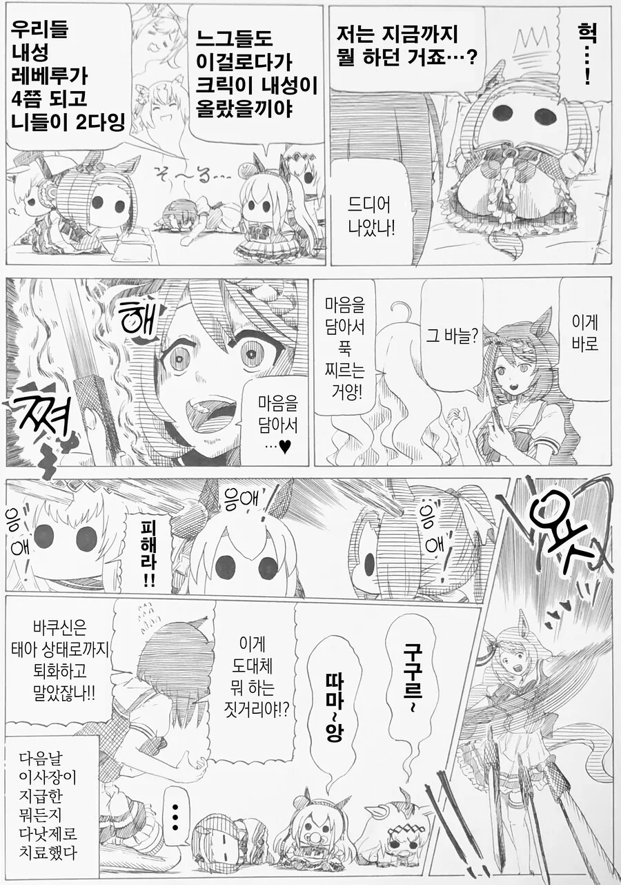 manga_3251947_013.webp