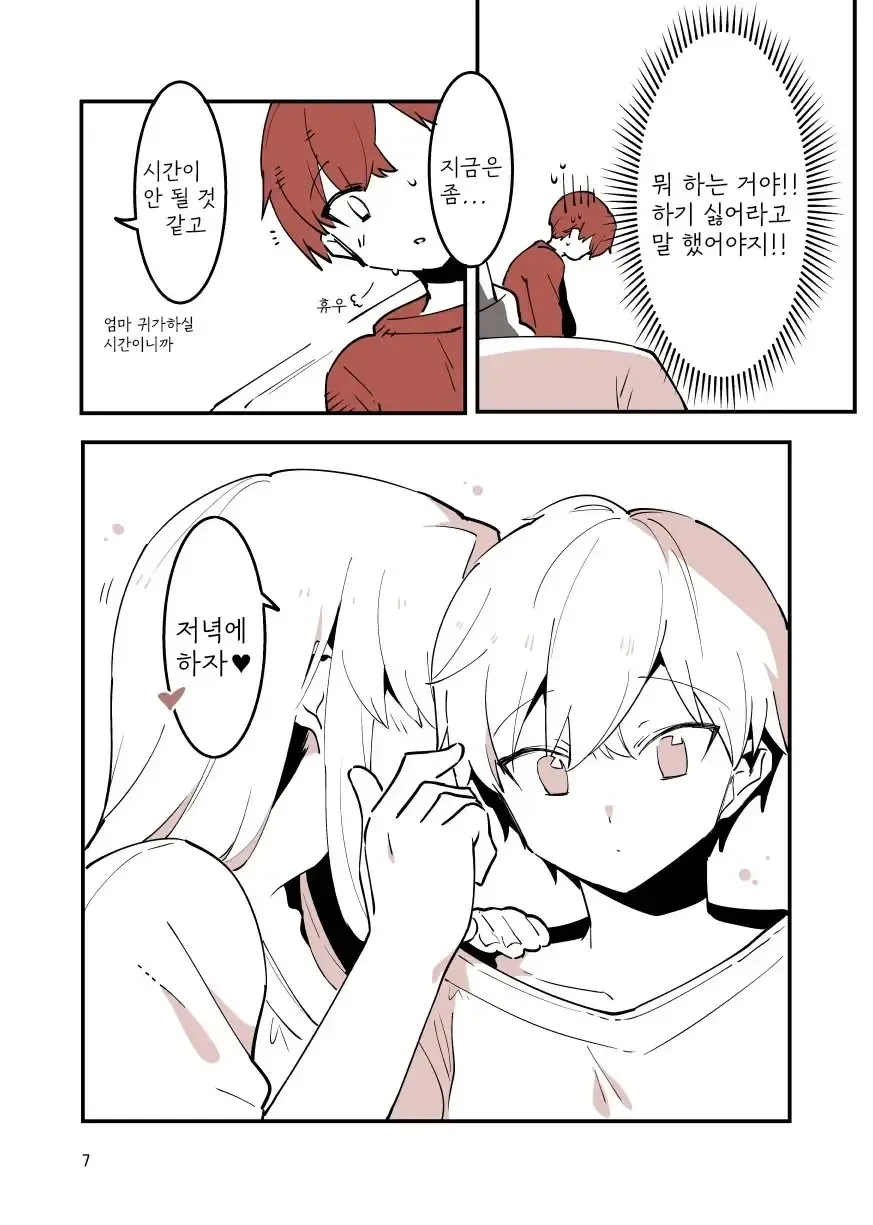 manga_3374907_005.webp