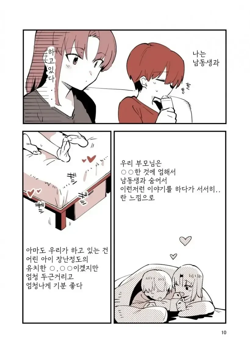 manga_3374907_007.webp