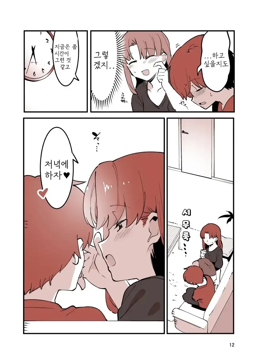 manga_3374907_009.webp