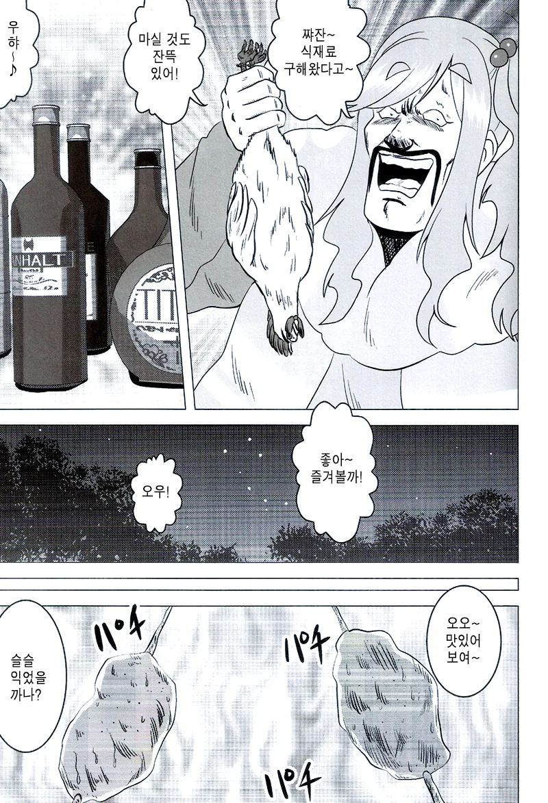 manga_340171_011.webp