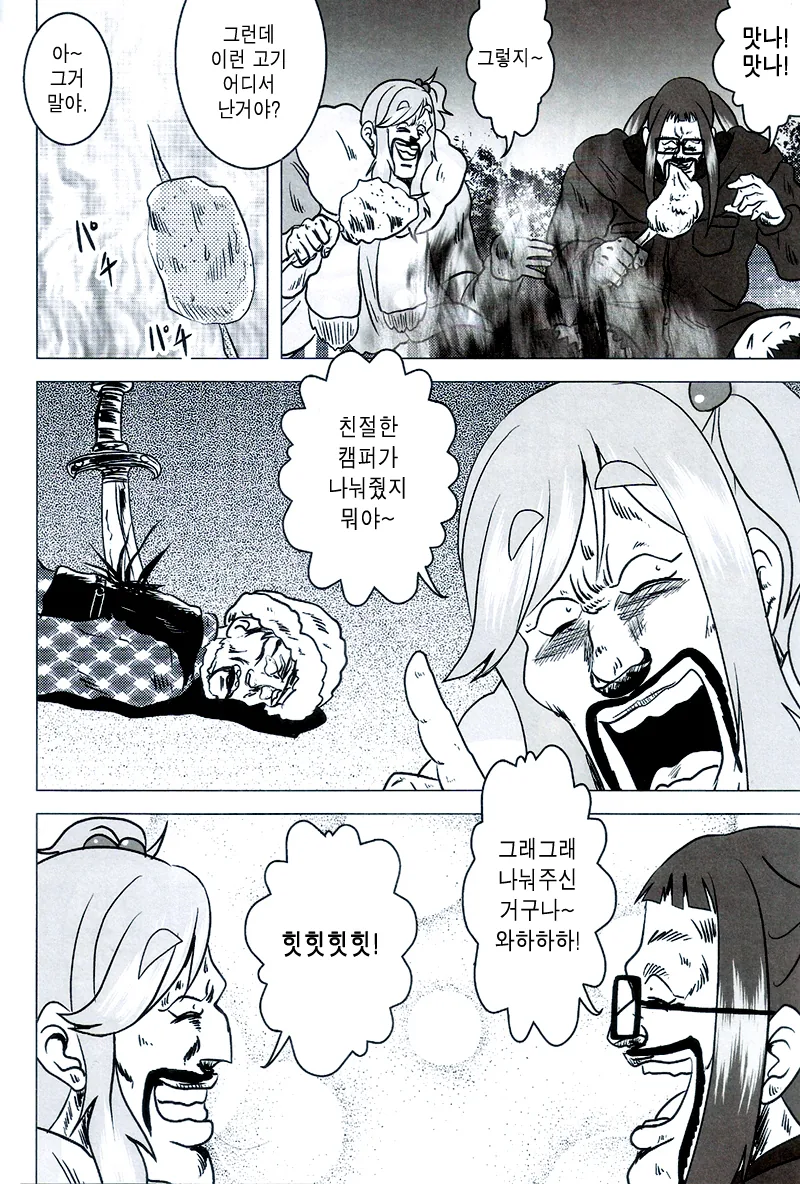 manga_340171_012.webp