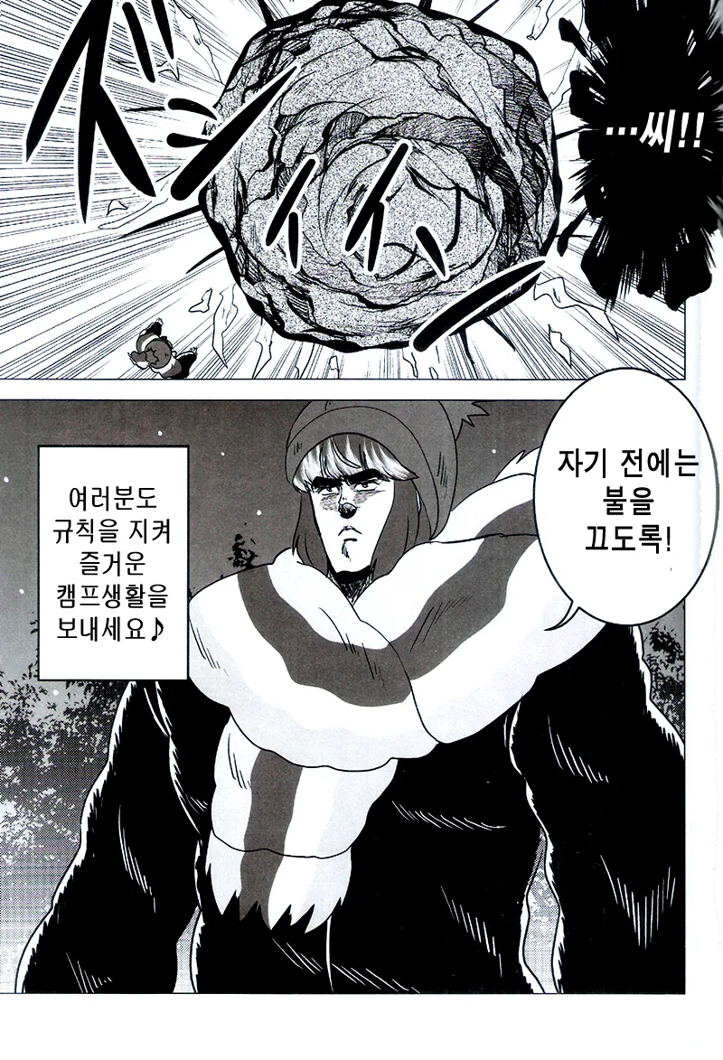 manga_340171_018.webp
