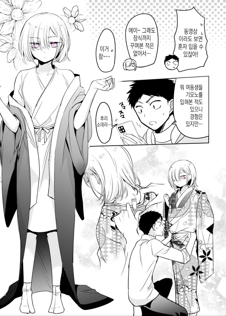 manga_3418167_032.webp