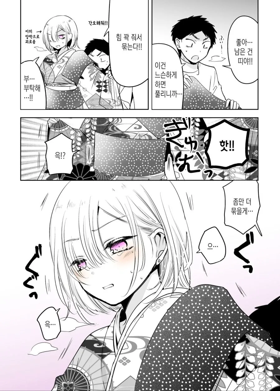 manga_3418167_033.webp
