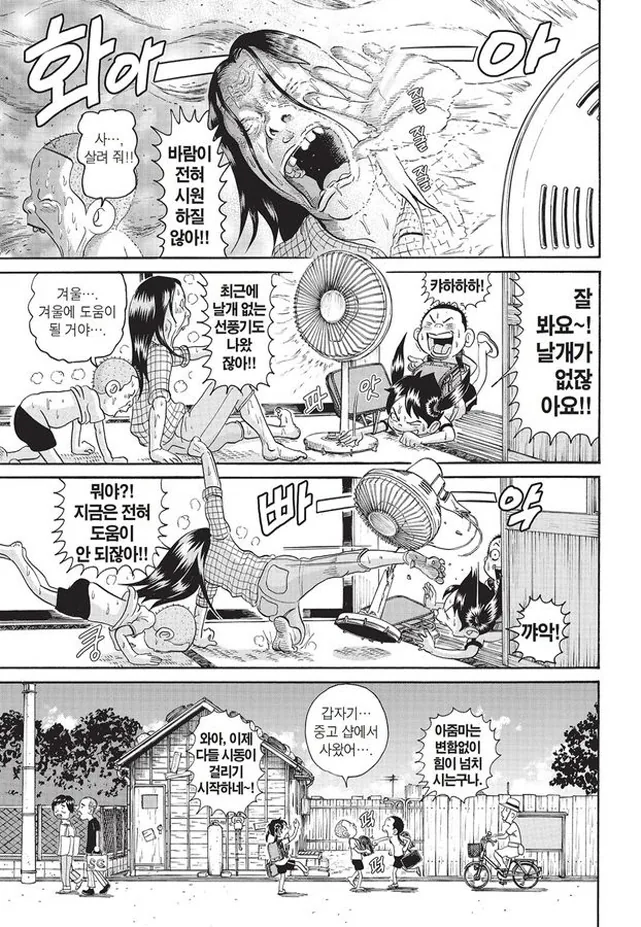 [괴짜가족]뜨거운 온풍기_2.jpg