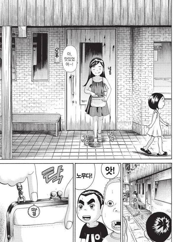 [괴짜가족]항상 배가 고픈 사치코_1.jpg