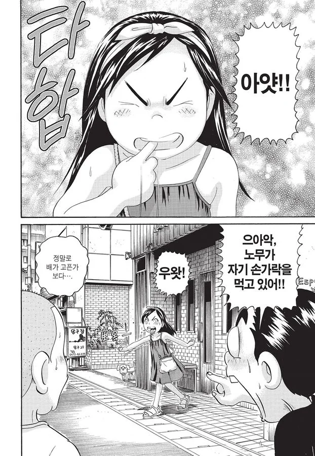 [괴짜가족]항상 배가 고픈 사치코_2.jpg
