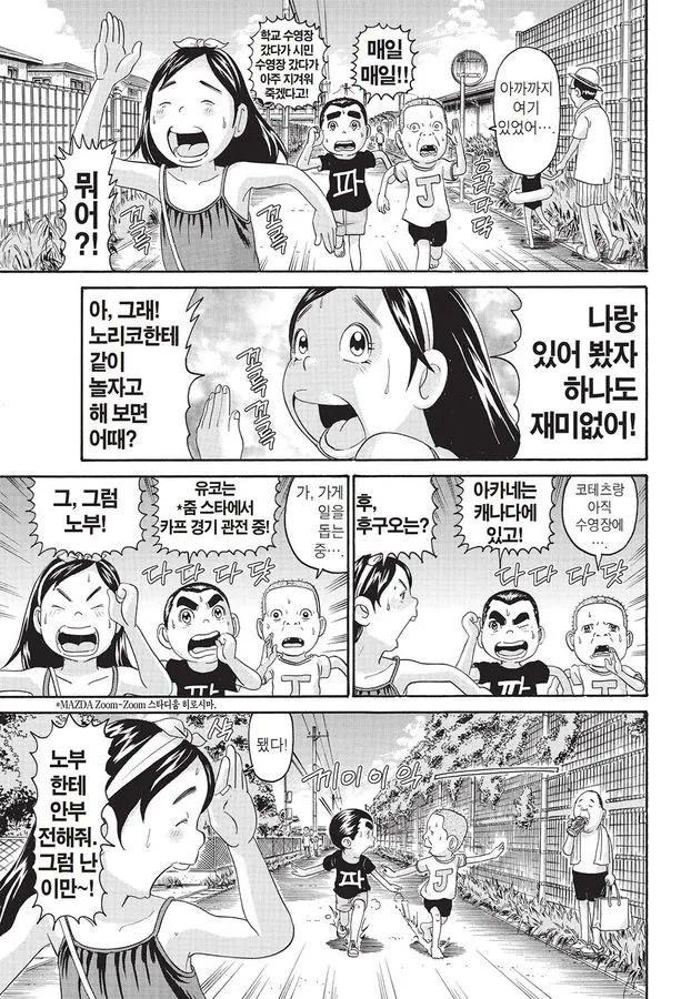 [괴짜가족]항상 배가 고픈 사치코_5.jpg