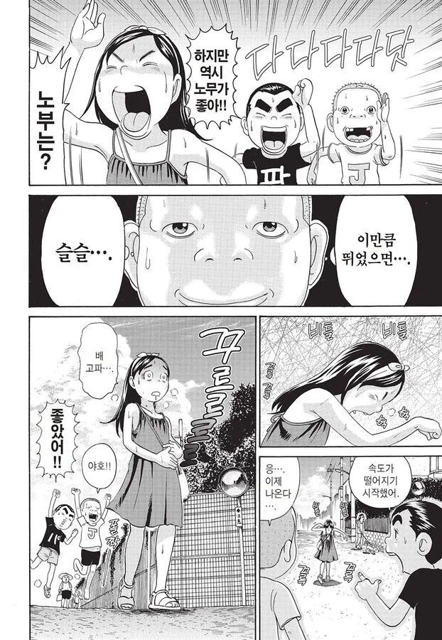 [괴짜가족]항상 배가 고픈 사치코_6.jpg