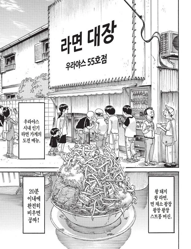 [괴짜가족]먹기 대결을 하는 사치코_1.jpg