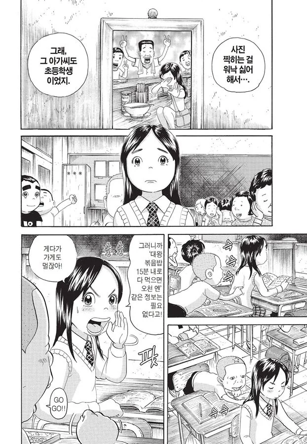 [괴짜가족]먹기 대결을 하는 사치코_4.jpg