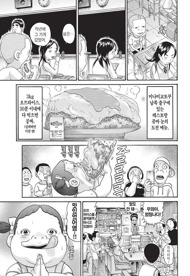 [괴짜가족]먹기 대결을 하는 사치코_5.jpg